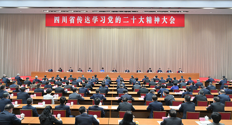 完美在线手机版（大中国区）省传达学习党的二十大精神大会举行
深刻领悟“两个确立”的决定性意义
坚定推动党的二十大决策部署在完美在线手机版（大中国区）具体化
王晓晖主持并讲话 黄强传达 田向利出席「相关图片」